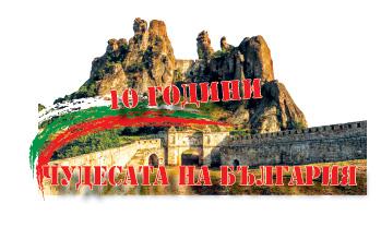 Специалните награди на "Чудесата на България"
